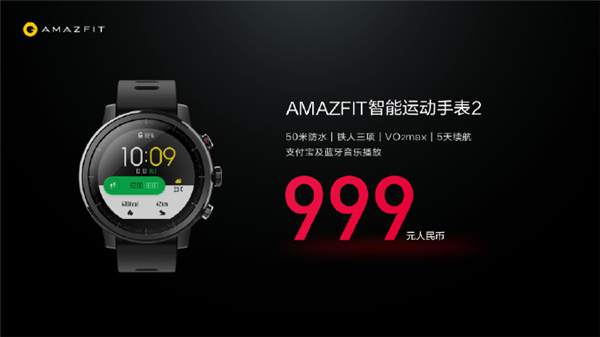 华米手表2标配版和尊享版的区别对比评测