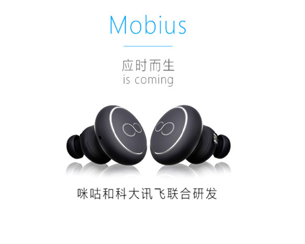 莫比斯智能耳机功能介绍