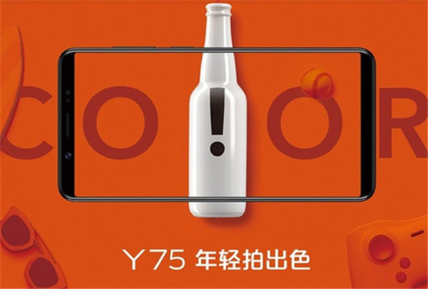 vivoY75配置怎么样