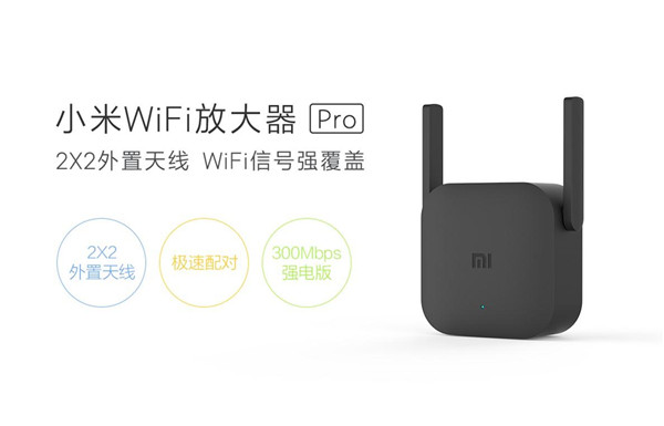 小米WiFi放大器pro开箱评测