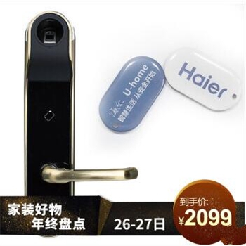 海尔智能锁HL-33PF3图片