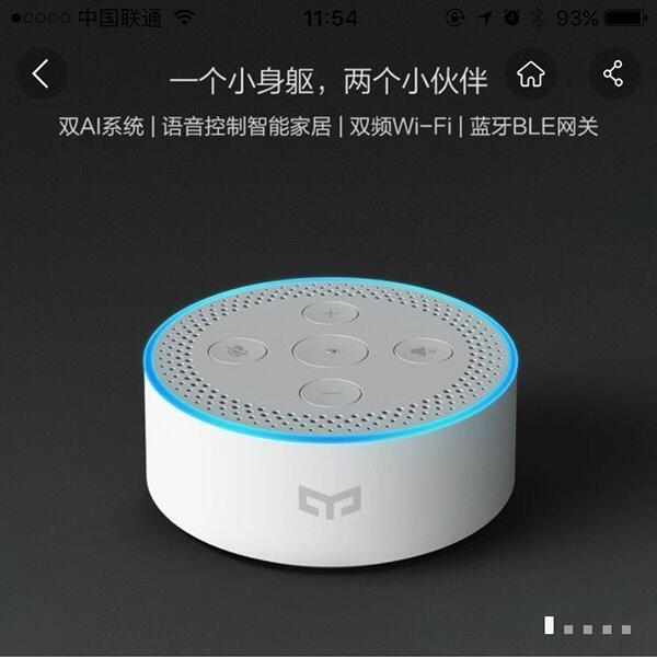 米家有品Yeelight语音助手全面介绍