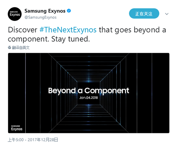 三星下一代Exynos处理器什么时候发布