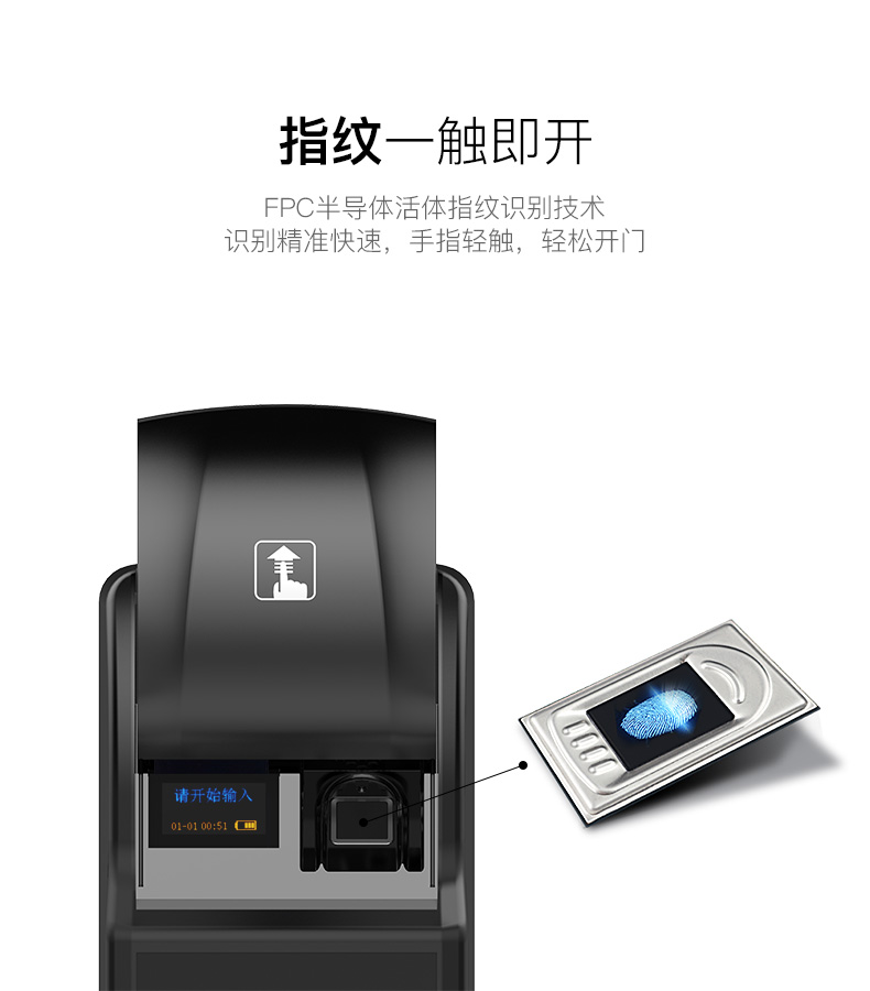 多灵智能锁S9图片