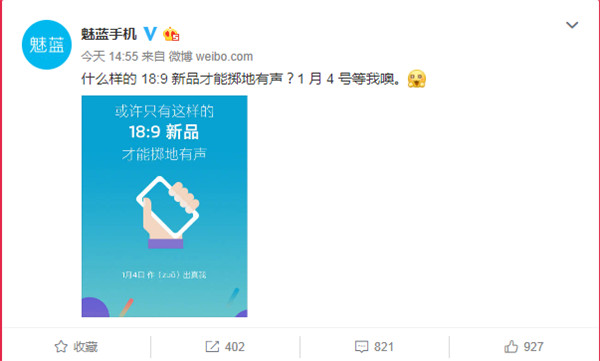 魅蓝全面屏手机什么时候发布