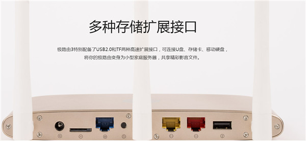 极路由3和极路由enjoy1200哪个好