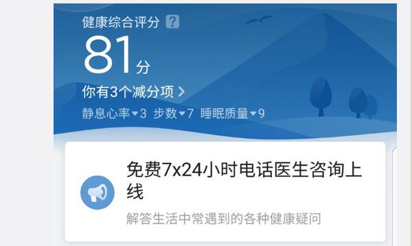 Amazfit米动健康手环最新内容