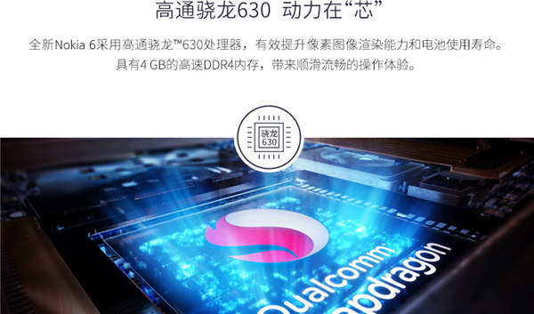 诺基亚6二代安兔兔跑分性能测试