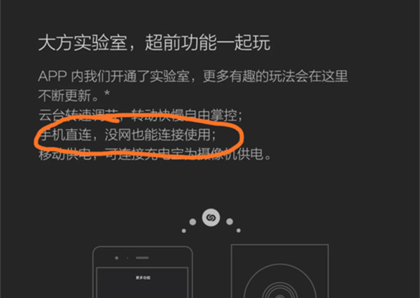 大方智能摄像机怎么直连