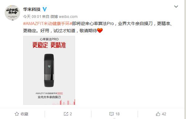 米动健康手环心率算法升级介绍