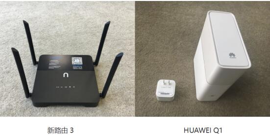 新路由3与华为路由Q1哪个好