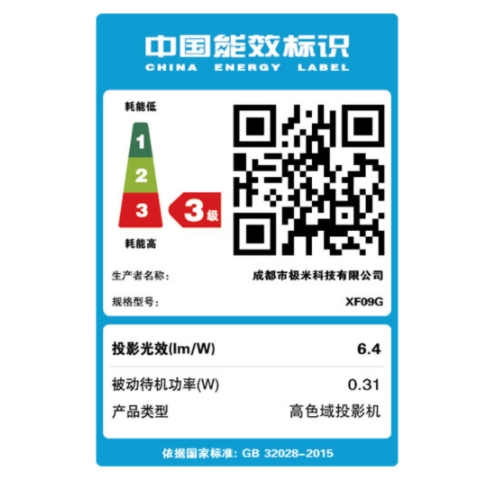 极米H1投影仪图片