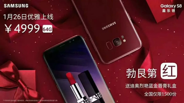 三星S8勃艮第红国行版什么时候上市