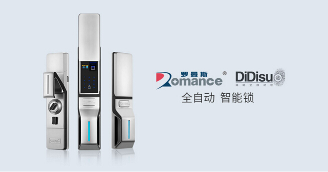 2017年卖的最好的智能锁八大名牌排名