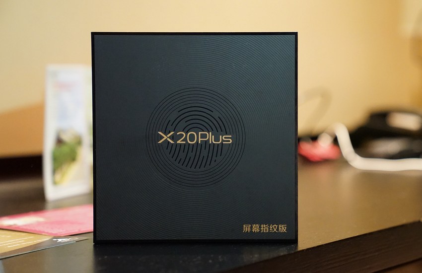 vivo X20Plus屏幕指纹版开箱图赏