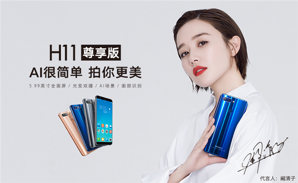 海信H11手机配置参数详情介绍