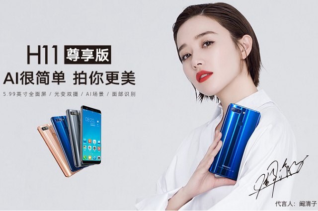 海信H11配置怎么样