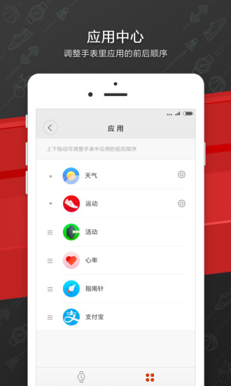 应用截图