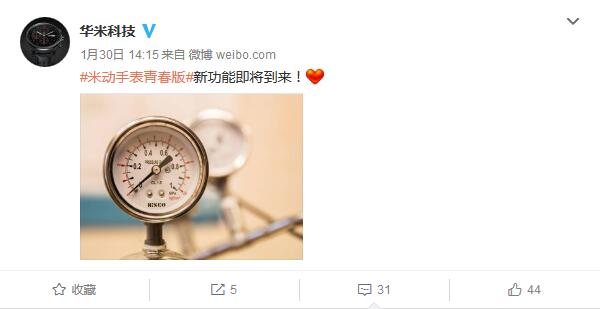 米动智能手表青春版新功能曝光