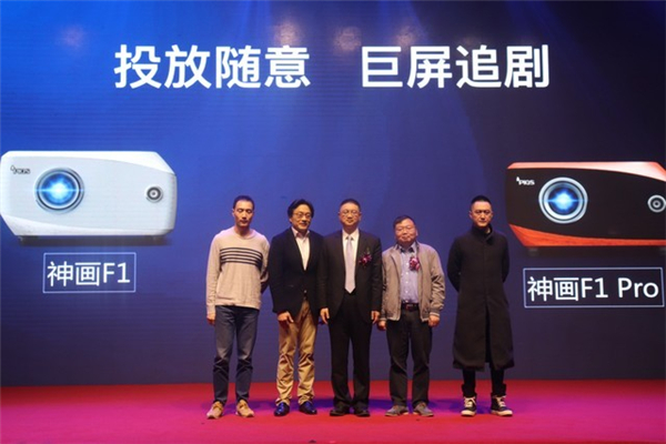 切实击中用户痛点 神画F1开启巨屏追剧