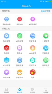 应用截图