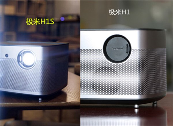 极米H1S和极米H1哪个好