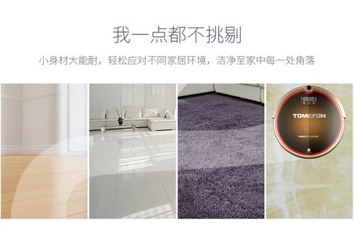 斐纳家用扫地机器人怎么样