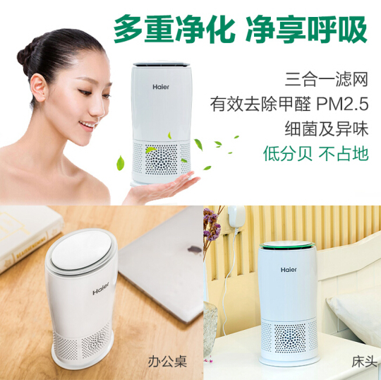 海尔ZKJ-F15A1空气净化器图片