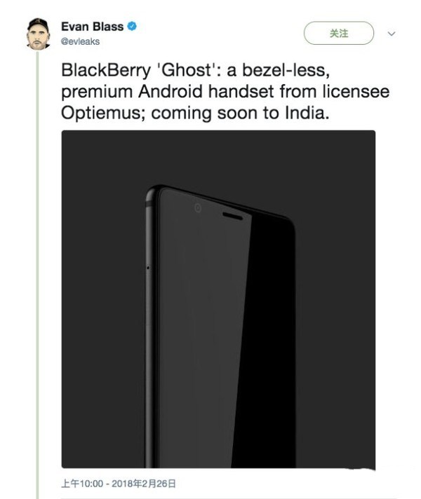 黑莓Ghost手机曝光 无边框定位高端旗舰