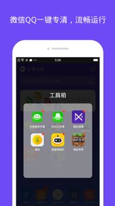 应用截图