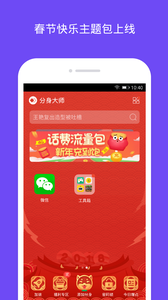 应用截图