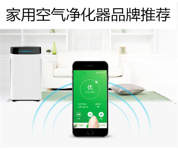 预防流感传播选哪个牌子的空气净化器好