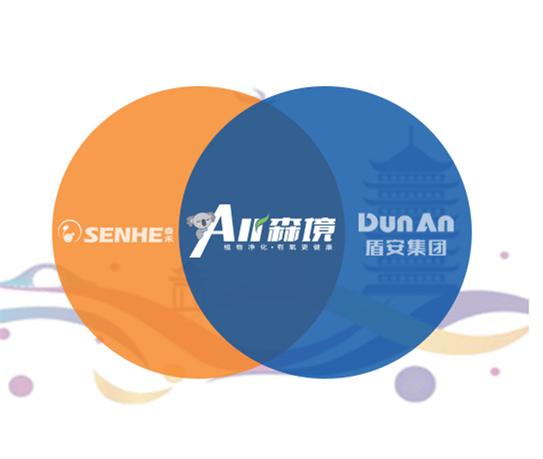 2018AWE森境发布智能植物空气净化器