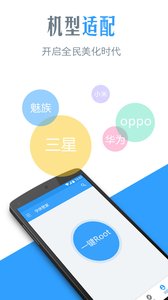 应用截图