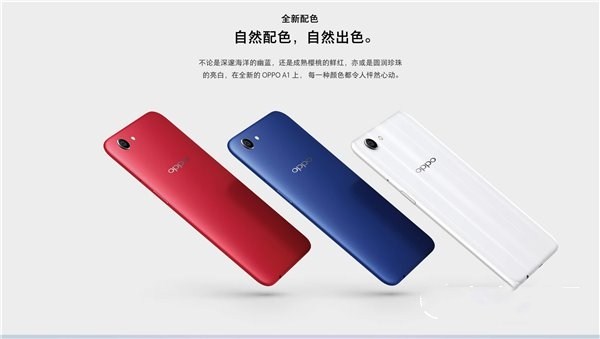 OPPO A1怎么样