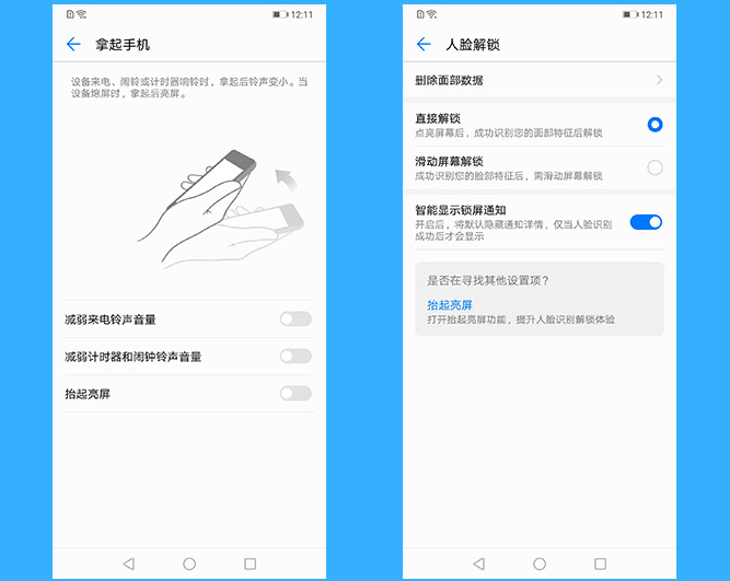 华为nova3e怎么设置抬手亮屏