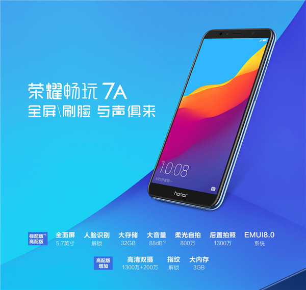 荣耀畅玩7A全面评测