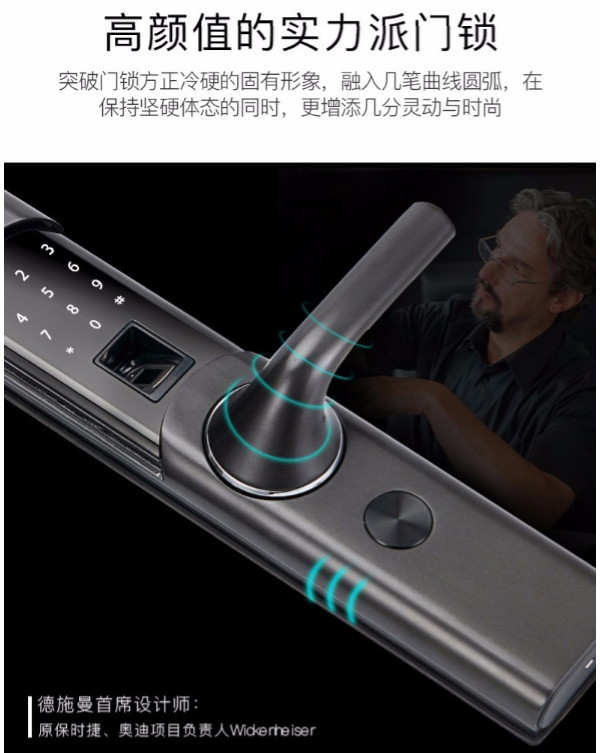 物超所值，德施曼T86指纹锁使用评测