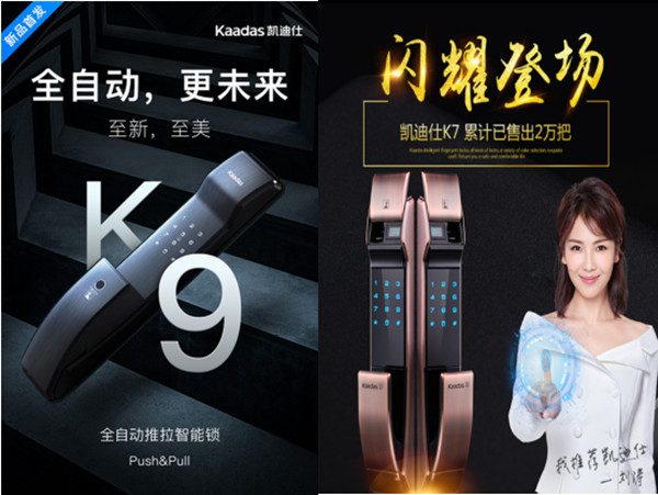 凯迪仕K7和K9指纹锁区别是什么