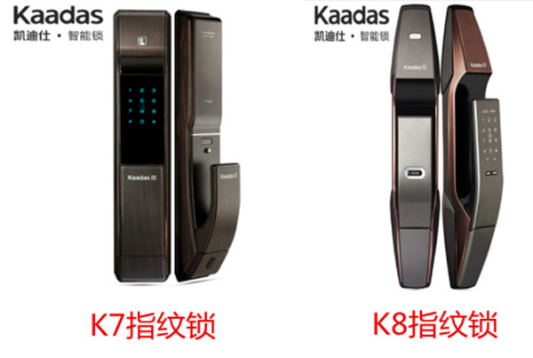 凯迪仕K7和K8指纹锁哪个好