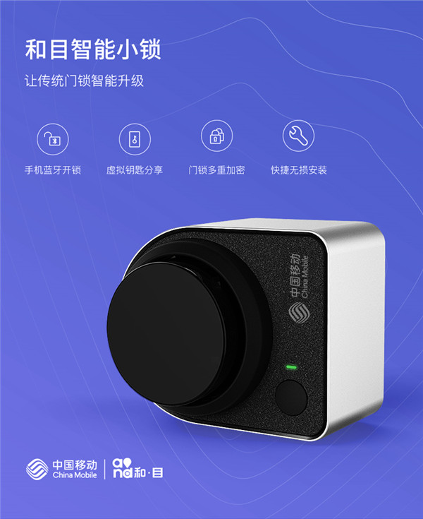 锁上加锁，加上和目智能锁MS18-1您也能享受智能生活！