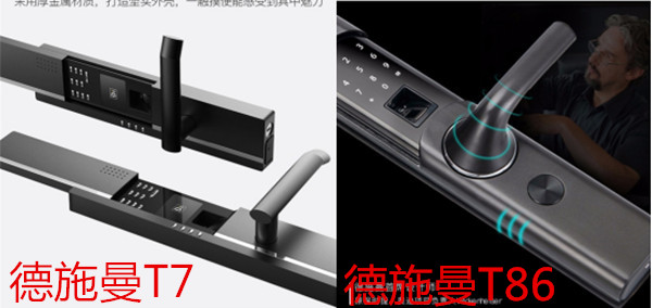 德施曼t7和t86哪个好