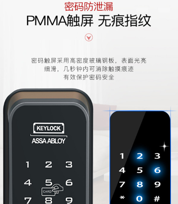 第吉尔C268指纹锁简单评测