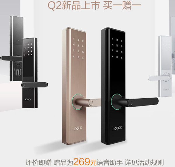 小米鹿客Q2和touch指纹锁有什么区别