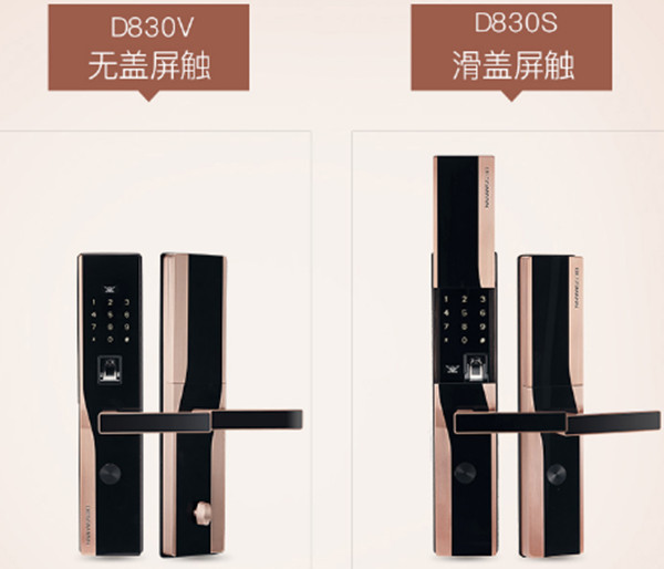 德施曼D830指纹锁评测