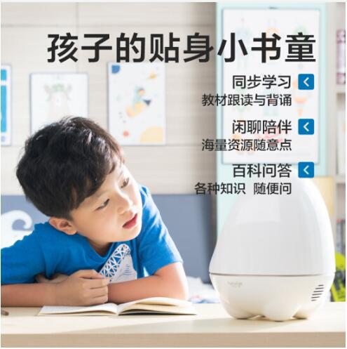 科大讯飞阿尔法蛋机器人图片