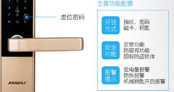 凯迪仕5005指纹锁优缺点评测