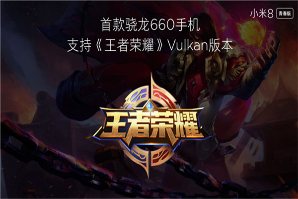 小米8青春版吃鸡卡吗