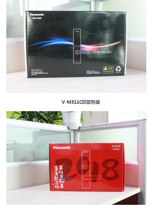 松下V-M311CJ指纹锁评测