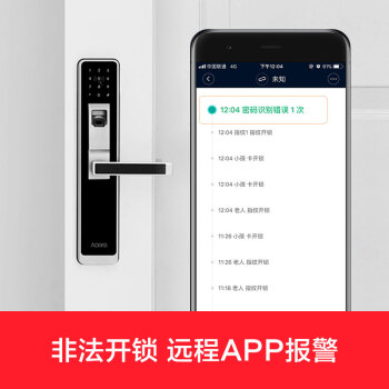 Aqara绿米S1指纹锁图片